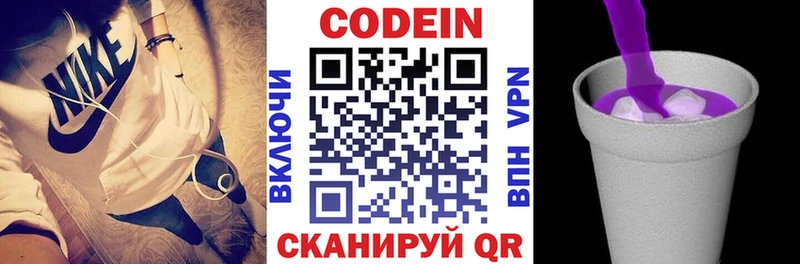 продажа наркотиков  Рубцовск  Кодеин напиток Lean (лин) 