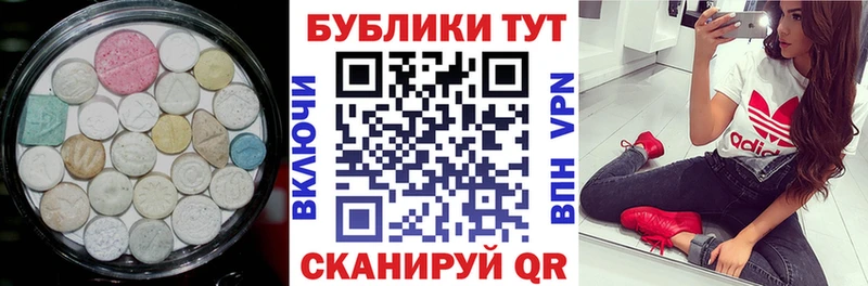даркнет сайт  Рубцовск  Ecstasy 250 мг 
