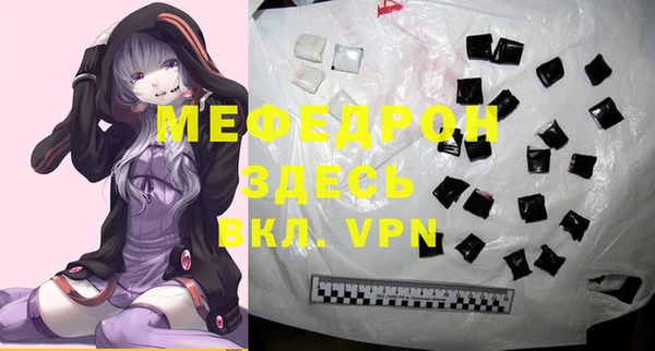 мяу мяу кристалл Алексеевка