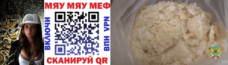 МЯУ-МЯУ VHQ Рубцовск