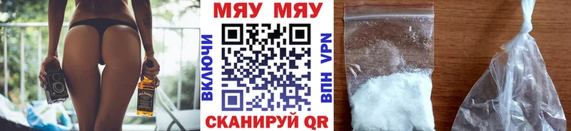 Меф мука Рубцовск