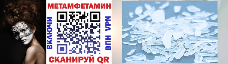 закладка  Рубцовск  маркетплейс состав  МЕТАМФЕТАМИН винт 